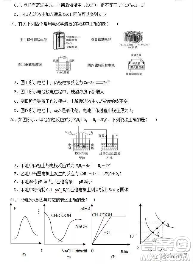 哈六中2019屆高三上學(xué)期12月月考理綜試卷及答案