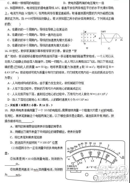 哈六中2019屆高三上學(xué)期12月月考理綜試卷及答案