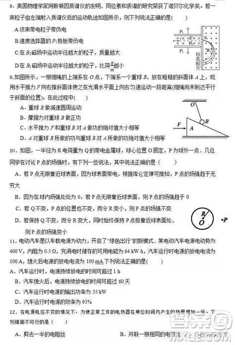 哈六中2019屆高三上學(xué)期12月月考理綜試卷及答案