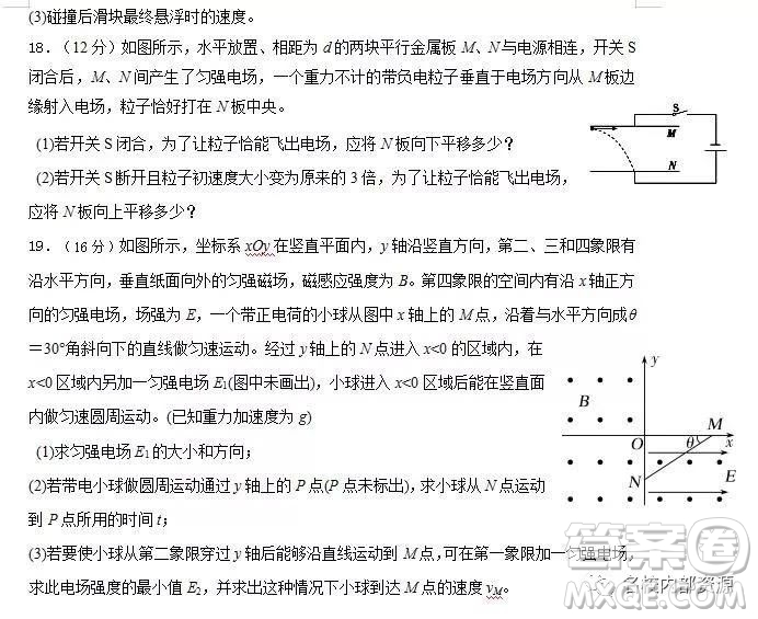 哈六中2019屆高三上學(xué)期12月月考理綜試卷及答案