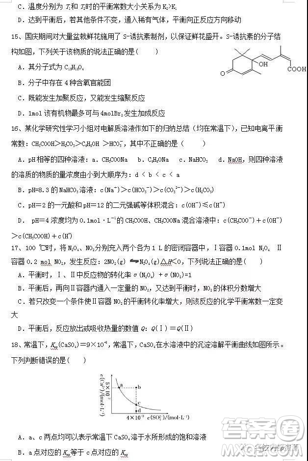 哈六中2019屆高三上學(xué)期12月月考理綜試卷及答案