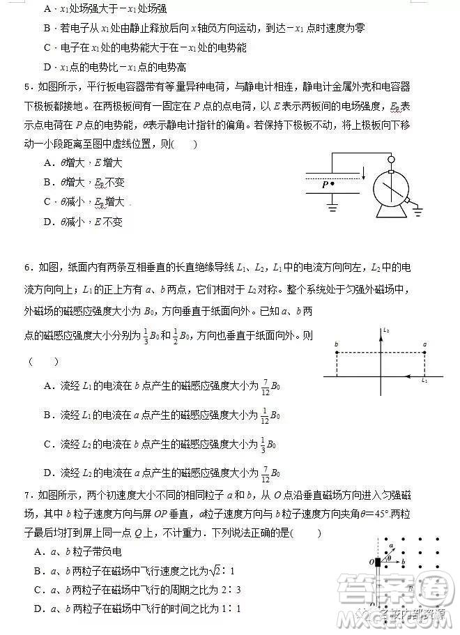 哈六中2019屆高三上學(xué)期12月月考理綜試卷及答案