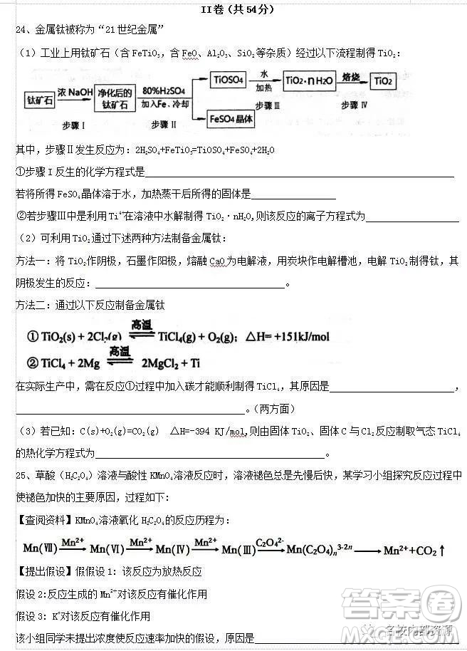 哈六中2019屆高三上學(xué)期12月月考理綜試卷及答案