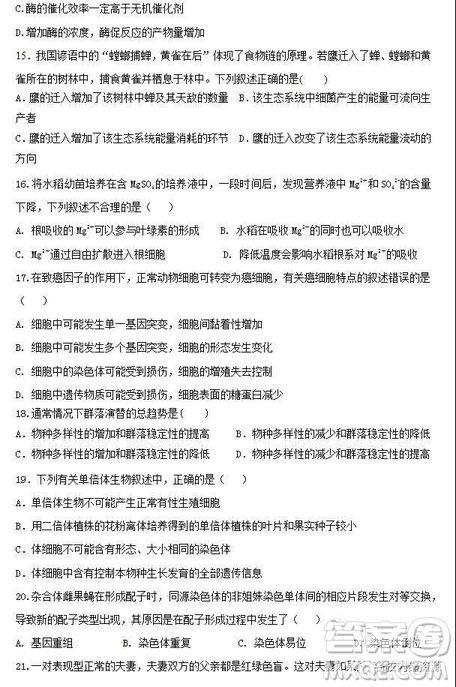 哈六中2019屆高三上學(xué)期12月月考理綜試卷及答案