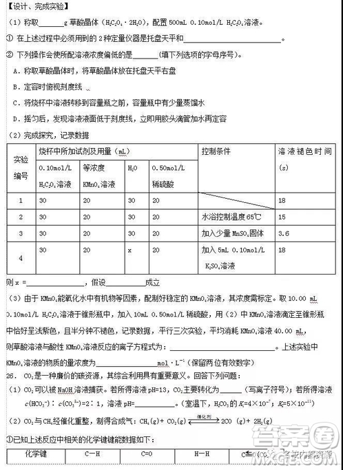 哈六中2019屆高三上學(xué)期12月月考理綜試卷及答案