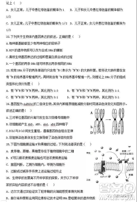 哈六中2019屆高三上學(xué)期12月月考理綜試卷及答案
