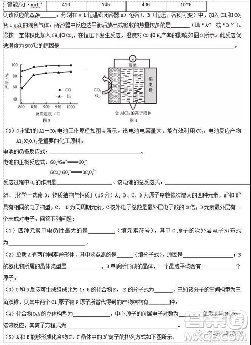 哈六中2019屆高三上學(xué)期12月月考理綜試卷及答案