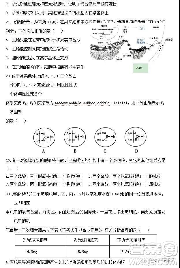 哈六中2019屆高三上學(xué)期12月月考理綜試卷及答案