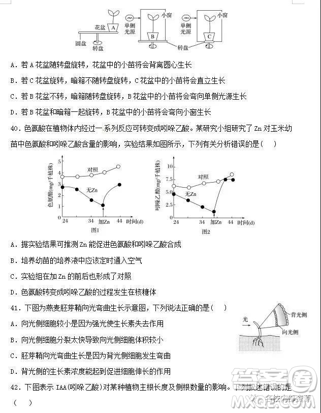 哈六中2019屆高三上學(xué)期12月月考理綜試卷及答案