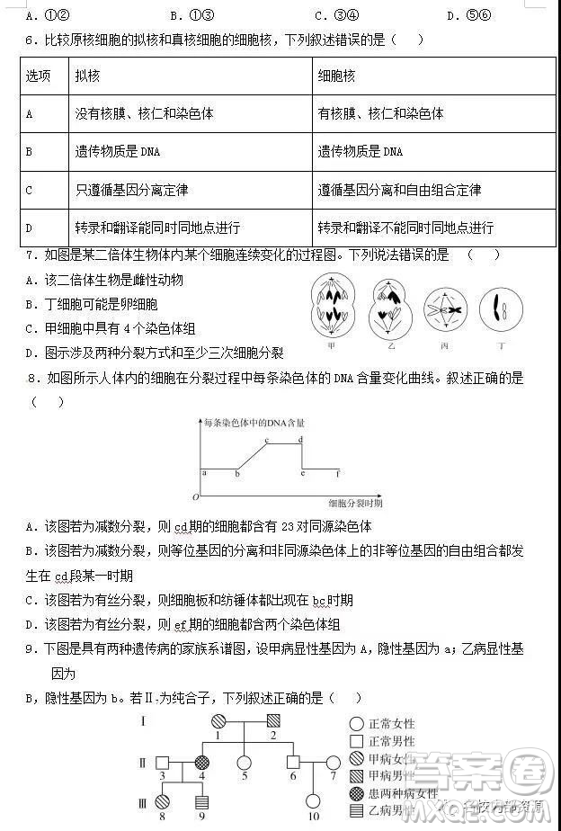 哈六中2019屆高三上學(xué)期12月月考理綜試卷及答案