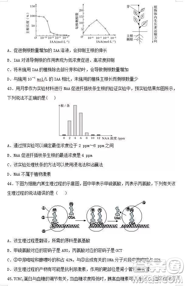 哈六中2019屆高三上學(xué)期12月月考理綜試卷及答案