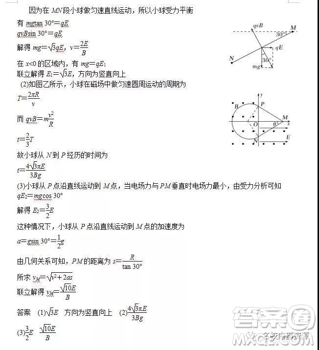 哈六中2019屆高三上學(xué)期12月月考理綜試卷及答案