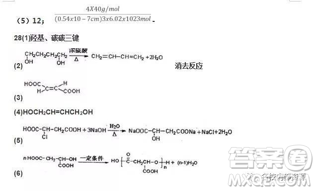 哈六中2019屆高三上學(xué)期12月月考理綜試卷及答案