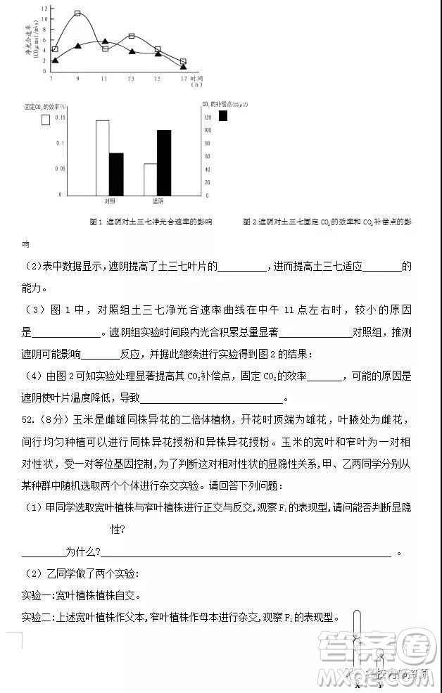 哈六中2019屆高三上學(xué)期12月月考理綜試卷及答案