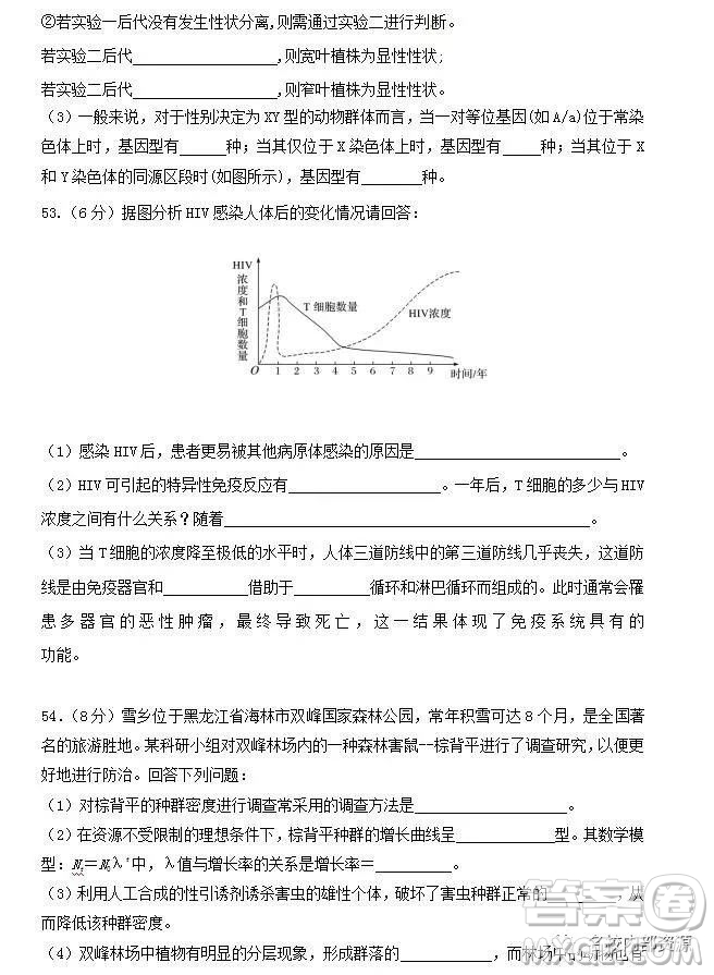 哈六中2019屆高三上學(xué)期12月月考理綜試卷及答案
