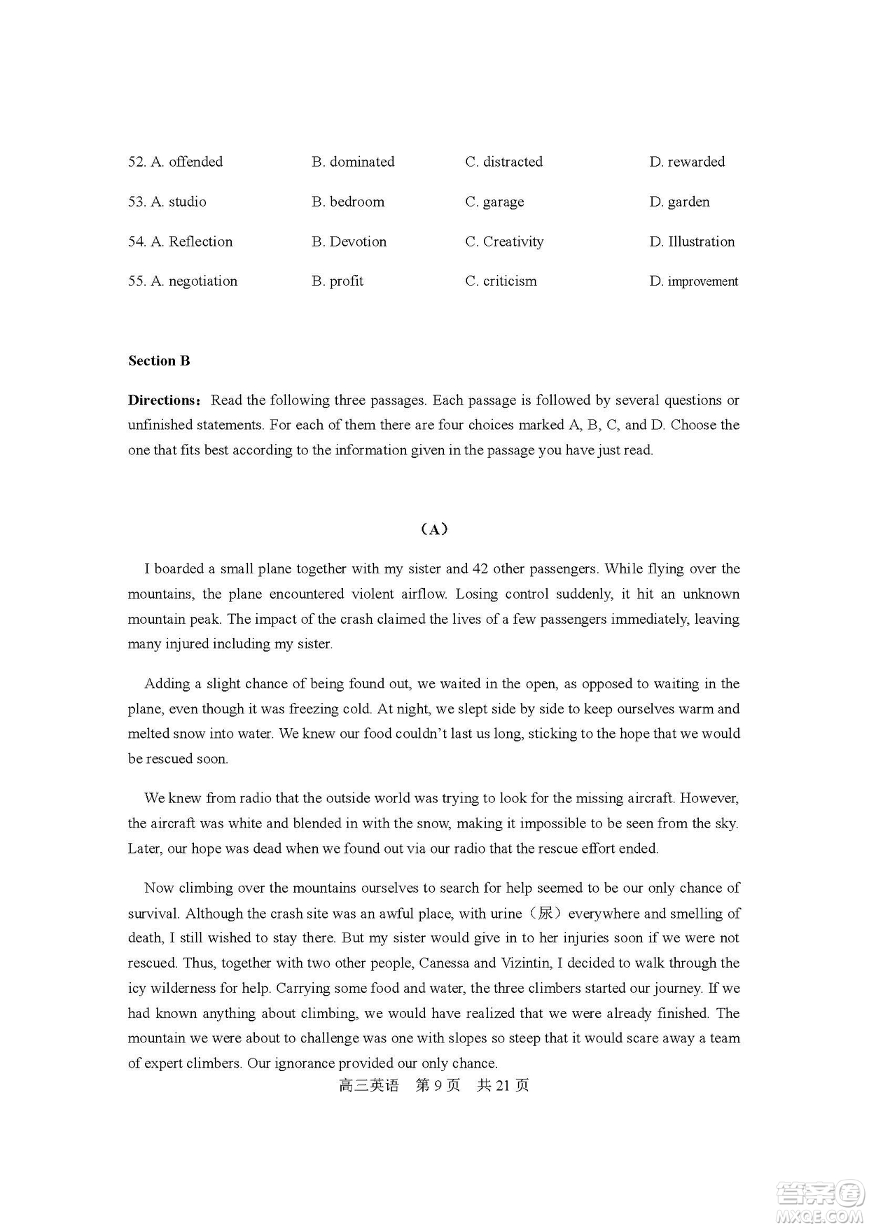2019屆上海靜安高三一模英語(yǔ)試卷答案