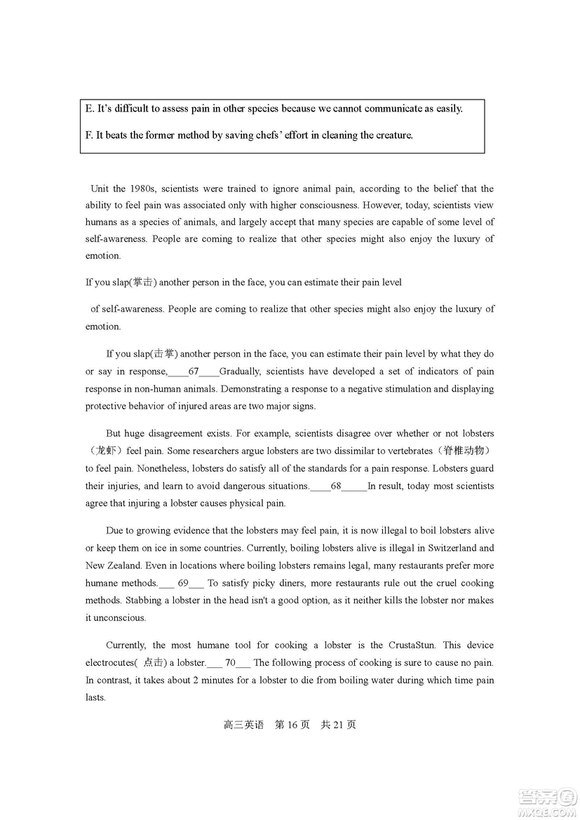 2019屆上海靜安高三一模英語(yǔ)試卷答案