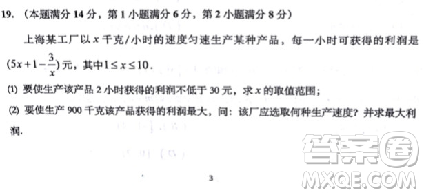 2019屆上海楊浦高三數(shù)學一模試卷答案