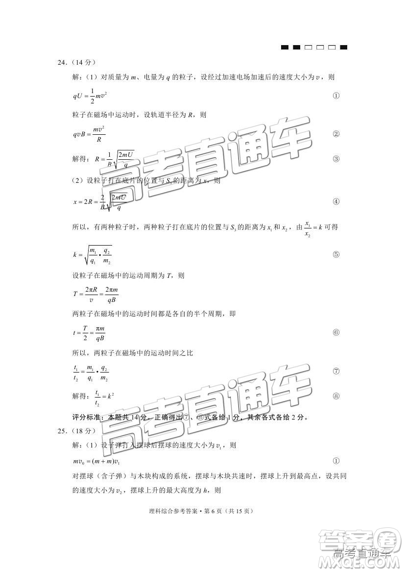 2019貴陽(yáng)一中第四次月考理綜參考答案