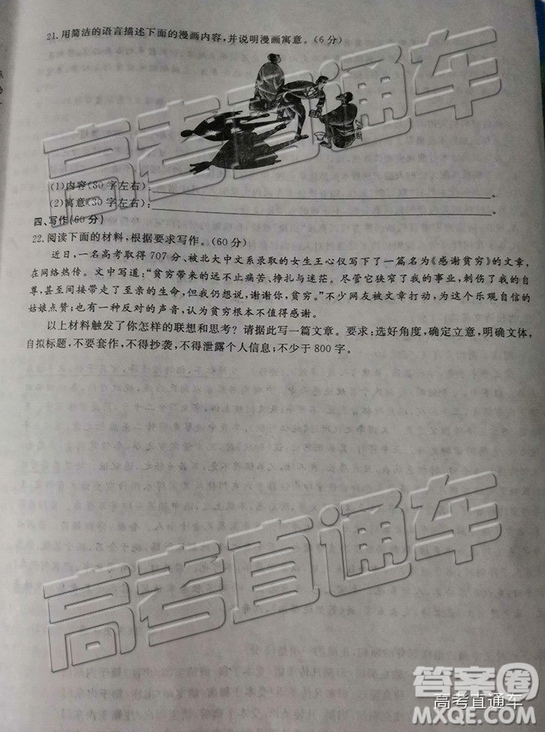 2019屆高三皖江名校聯(lián)盟全國卷大聯(lián)考語文試題及參考答案