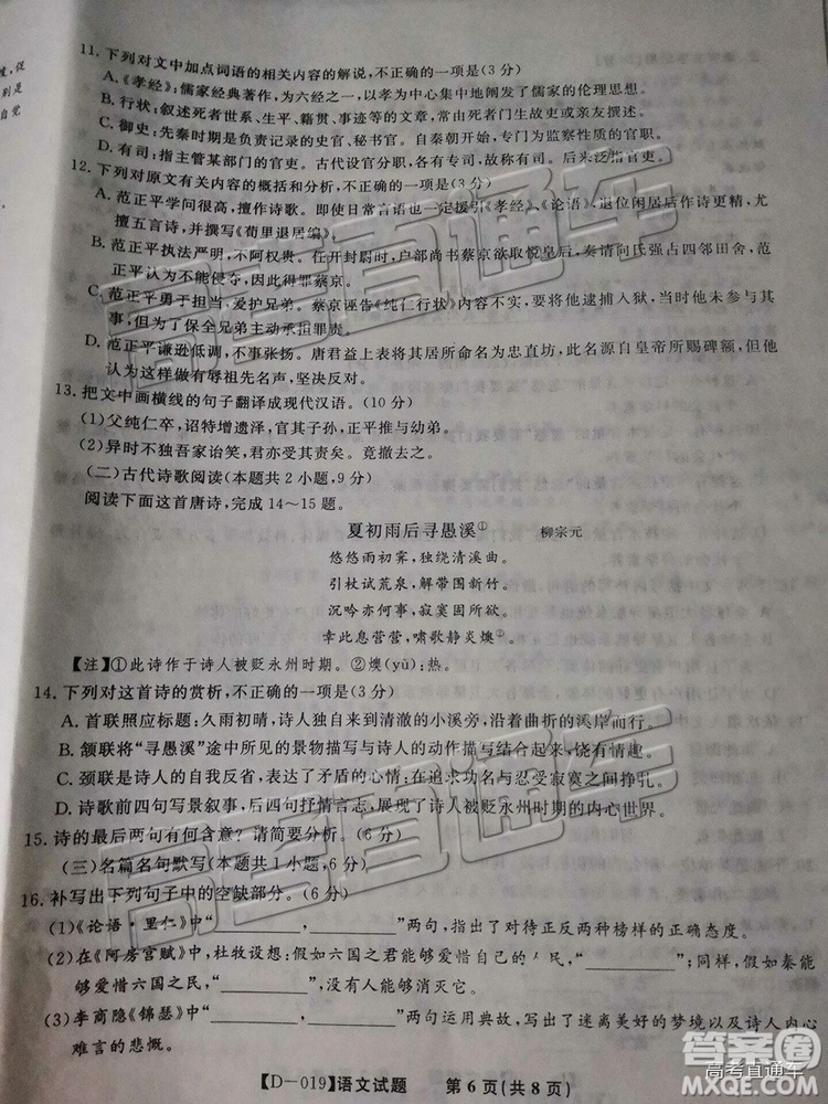 2019屆高三皖江名校聯(lián)盟全國卷大聯(lián)考語文試題及參考答案