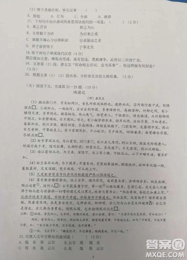 2019屆上海楊浦高三一模語文試卷及答案