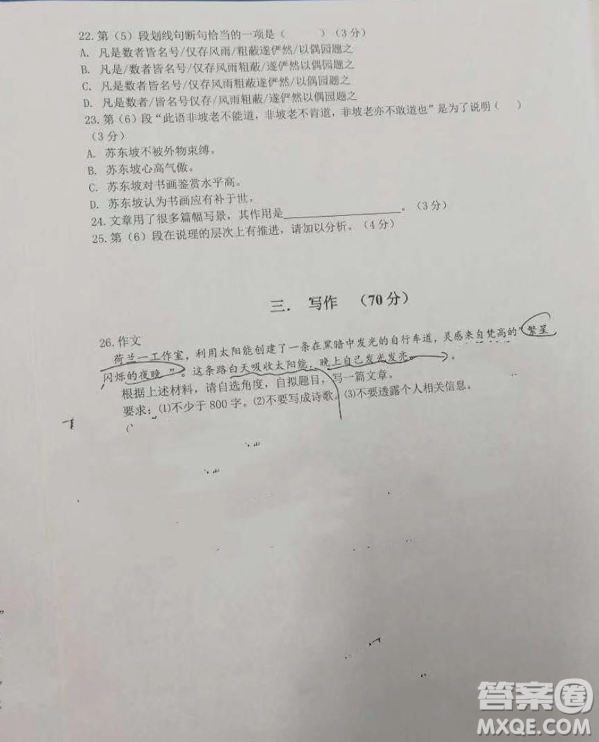 2019屆上海楊浦高三一模語文試卷及答案