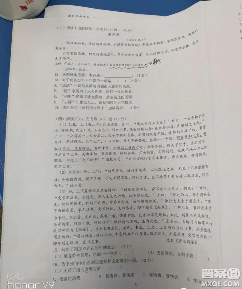 2019屆上海楊浦高三一模語文試卷及答案