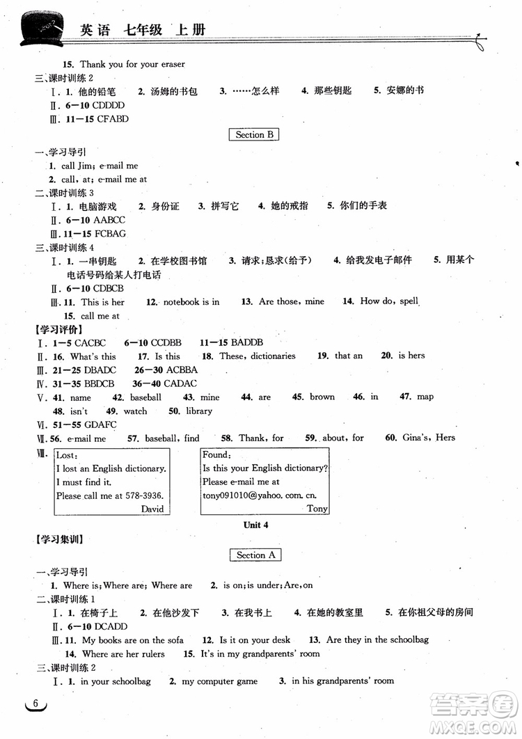 2018年長江作業(yè)本同步練習(xí)冊英語七年級上冊人教版參考答案