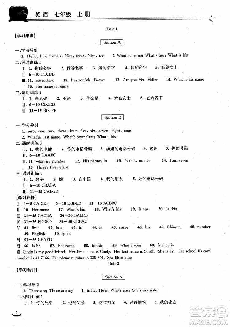 2018年長江作業(yè)本同步練習(xí)冊英語七年級上冊人教版參考答案