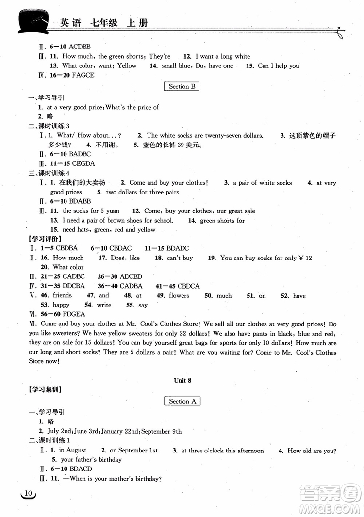 2018年長江作業(yè)本同步練習(xí)冊英語七年級上冊人教版參考答案