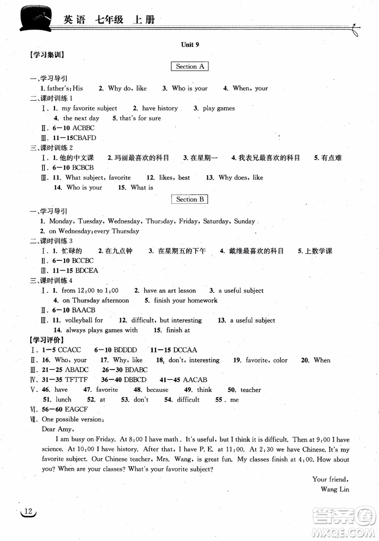 2018年長江作業(yè)本同步練習(xí)冊英語七年級上冊人教版參考答案