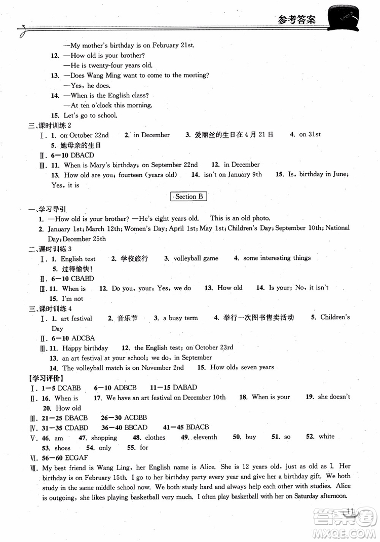 2018年長江作業(yè)本同步練習(xí)冊英語七年級上冊人教版參考答案