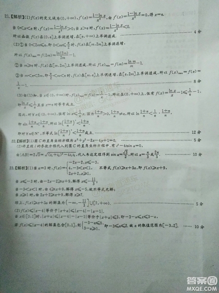 2019廣西柳州高中、南寧二中兩校聯(lián)考文數(shù)試題及參考答案