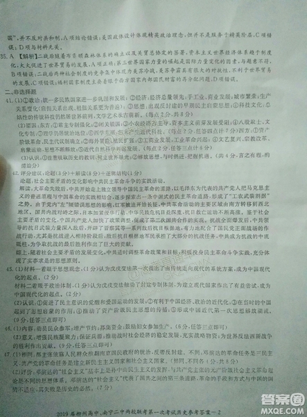2019廣西柳州高中、南寧二中兩校聯(lián)考文綜試題及參考答案