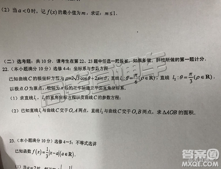 2019屆廣州調(diào)研高三文數(shù)試題及參考答案