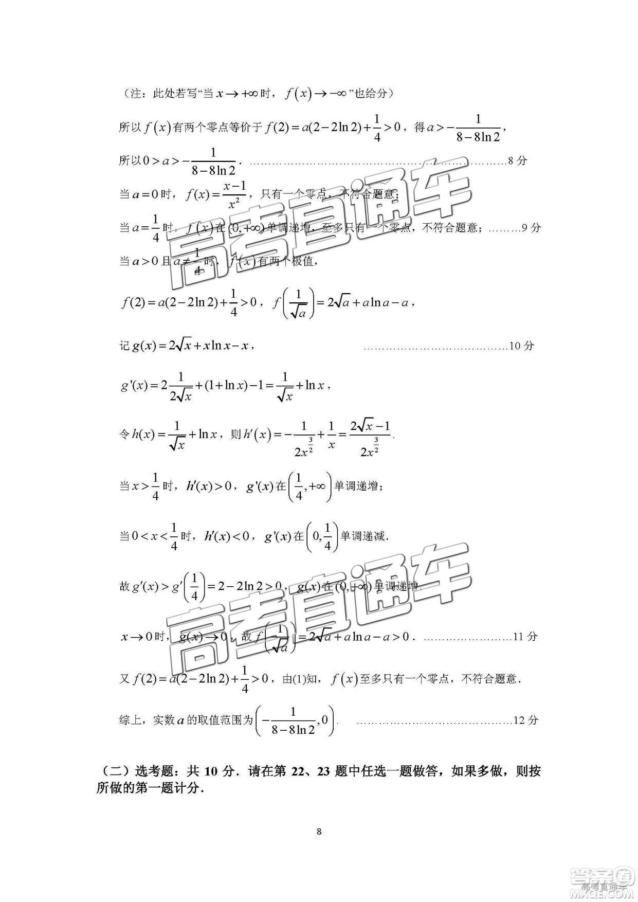 2019廣州調(diào)研高三理數(shù)試題及參考答案
