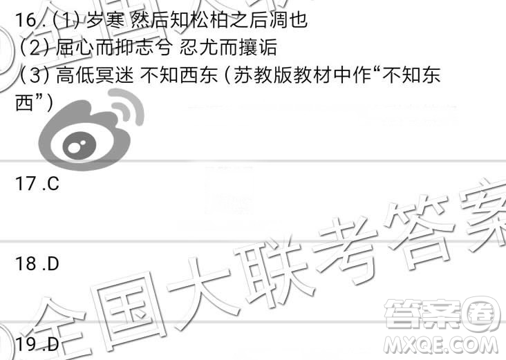 晉文源2018-2019學(xué)年度高三一輪復(fù)習(xí)階段性測評(píng)四語文參考答案