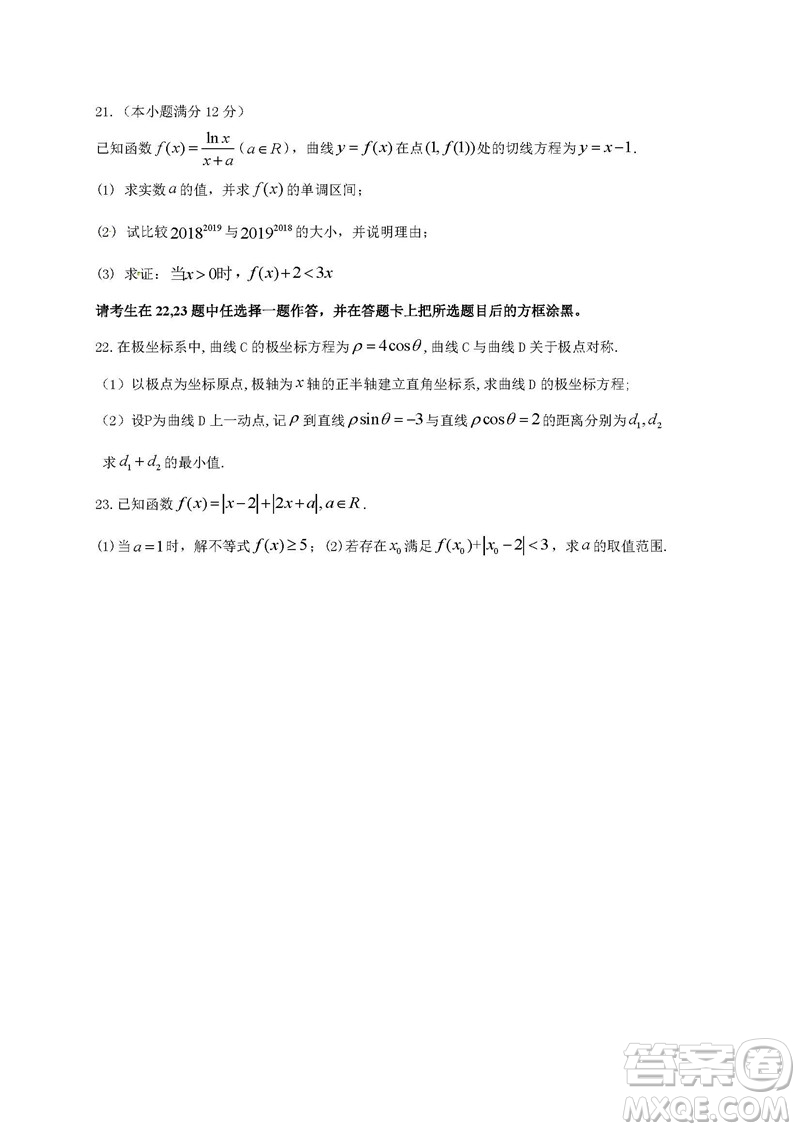 2019屆四川成都外國語學校高三一診數學文試題答案