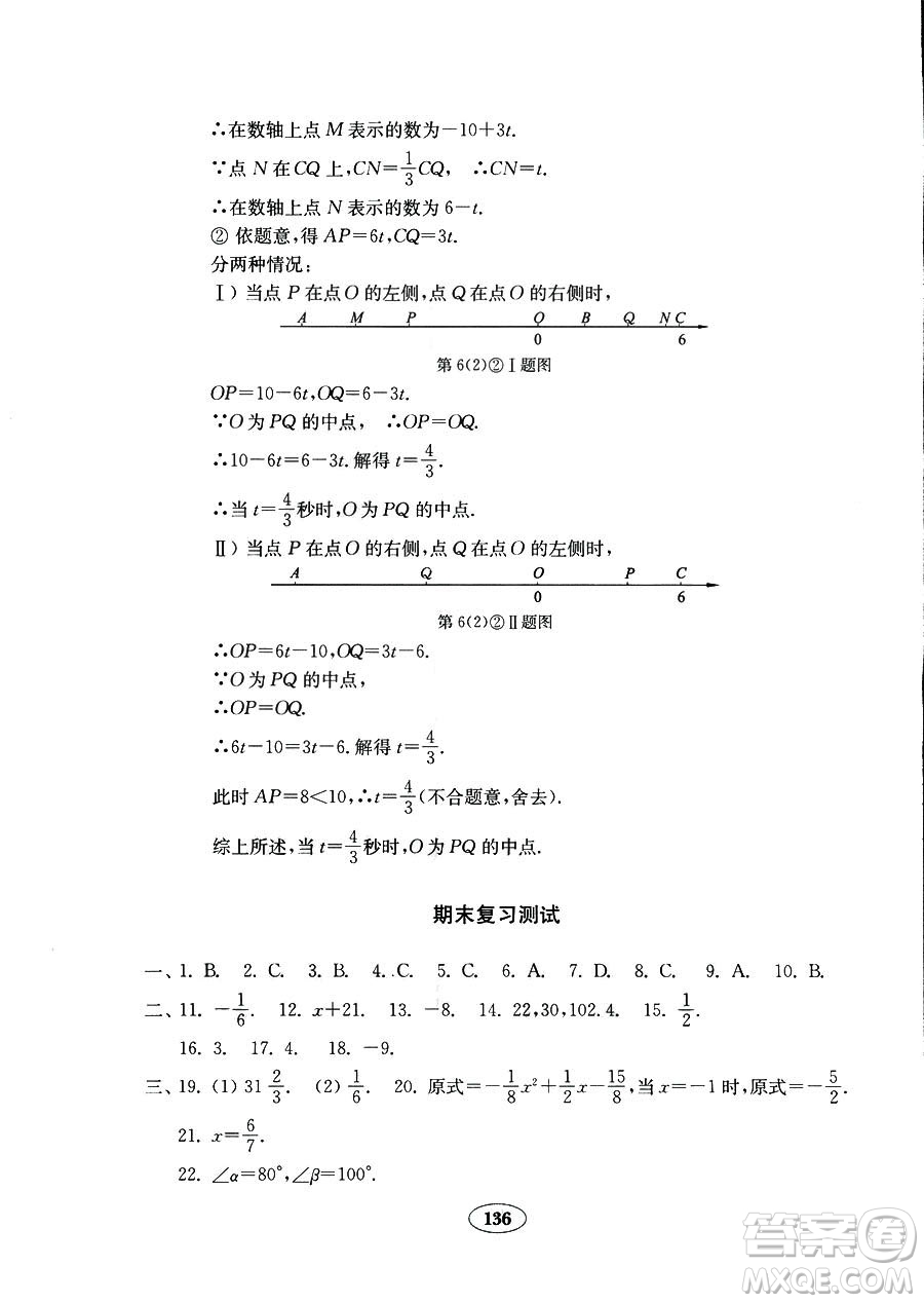 人教版金鑰匙試卷2018秋數(shù)學(xué)七年級(jí)上冊(cè)9787532873487參考答案