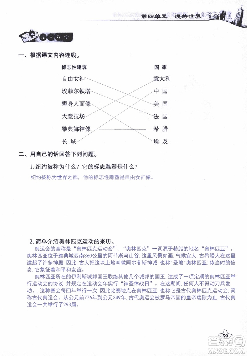 9787535182715長江作業(yè)本課堂作業(yè)品德與社會(huì)六年級上冊2018年人教版參考答案