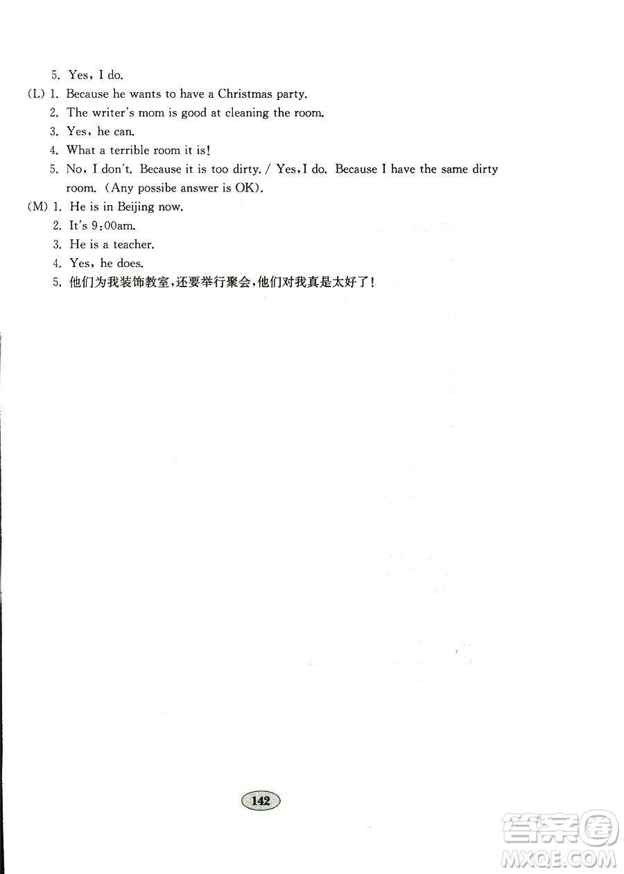 2018秋金鑰匙試卷英語新目標(biāo)人教版七年級上冊9787532872855參考答案