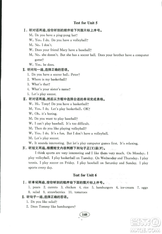2018秋金鑰匙試卷英語新目標(biāo)人教版七年級上冊9787532872855參考答案