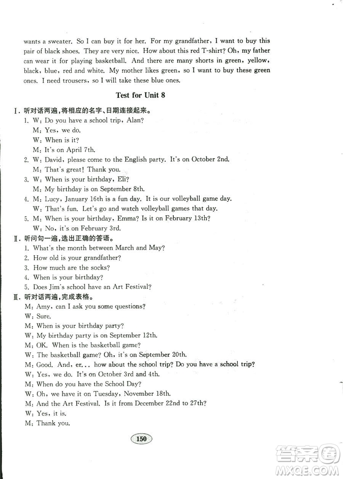 2018秋金鑰匙試卷英語新目標(biāo)人教版七年級上冊9787532872855參考答案