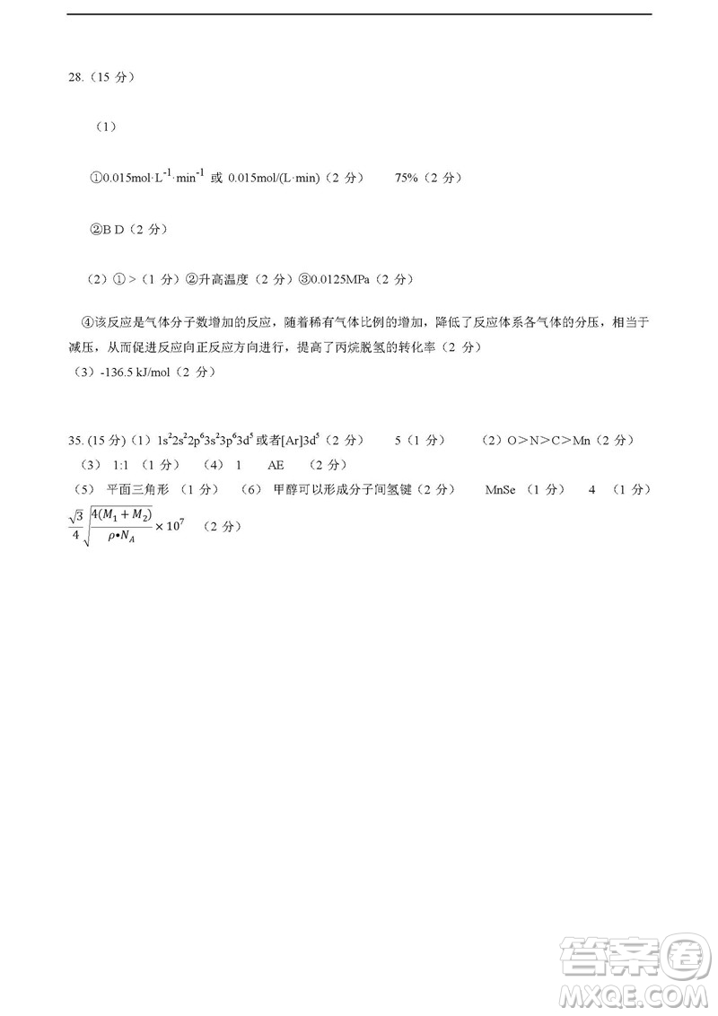 2019屆四川成都外國(guó)語(yǔ)學(xué)校高三一診理綜試題答案