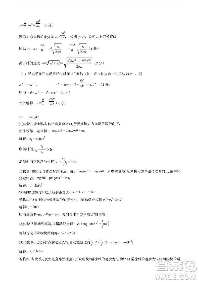 2019屆四川成都外國(guó)語(yǔ)學(xué)校高三一診理綜試題答案