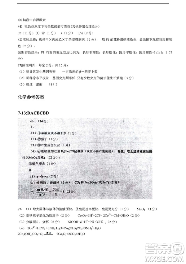 2019屆四川成都外國(guó)語(yǔ)學(xué)校高三一診理綜試題答案