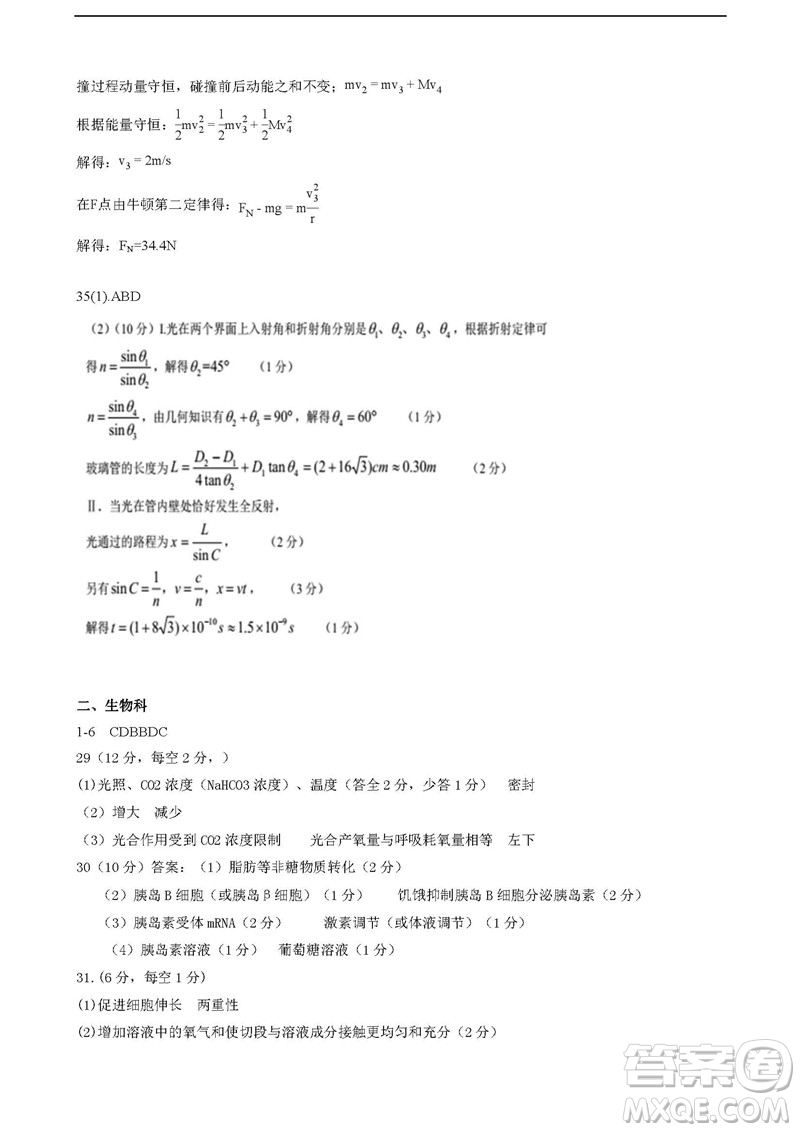 2019屆四川成都外國(guó)語(yǔ)學(xué)校高三一診理綜試題答案