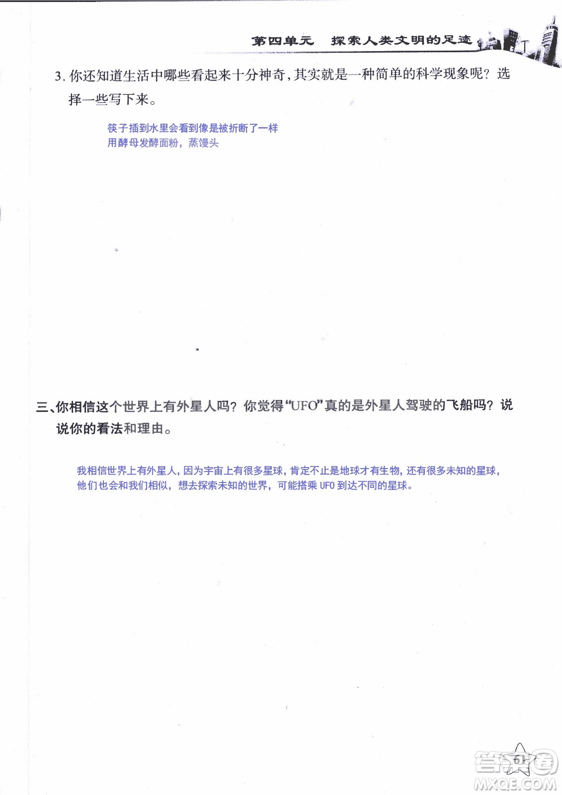 9787535182708長江作業(yè)本同步練習(xí)冊品德與社會六年級上冊鄂教版參考答案