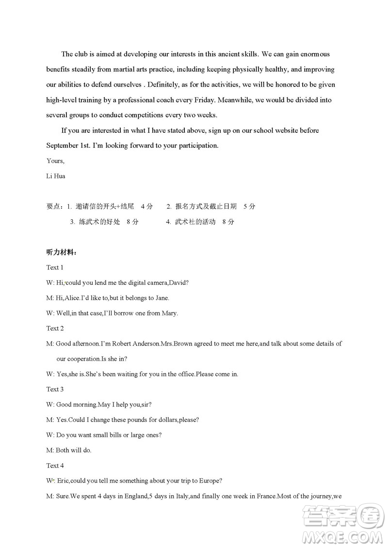 四川成都外國(guó)語學(xué)校2019屆高三一診英語答案